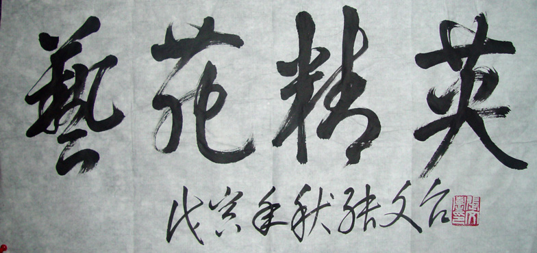 张文台（上将军衔 总后勤部政委）
