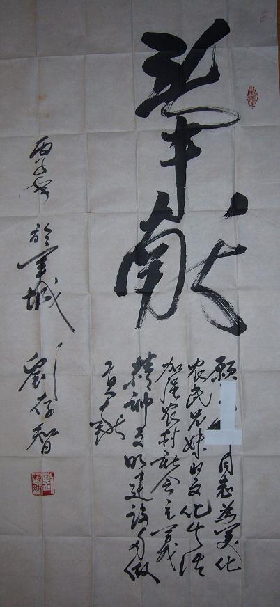 刘存智1（中将军衔  广州军区司令员）