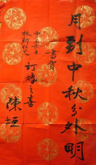 陈   垣