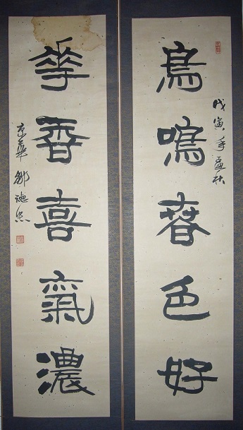 邹德忠