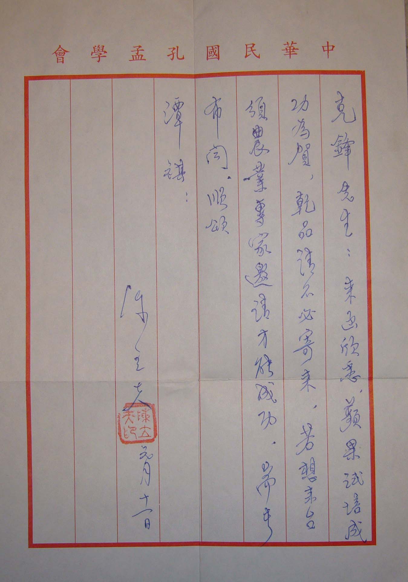 陈立夫
