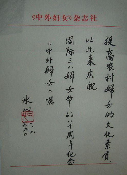 冰    心