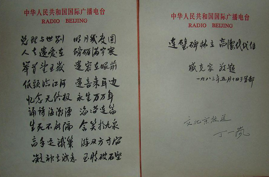 臧克家