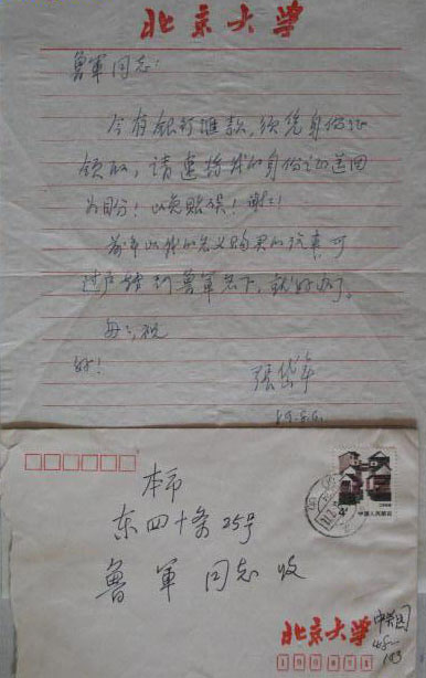 张岱年