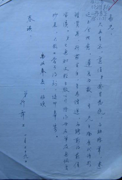 袁行霈