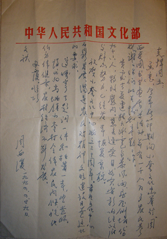 周而复1
