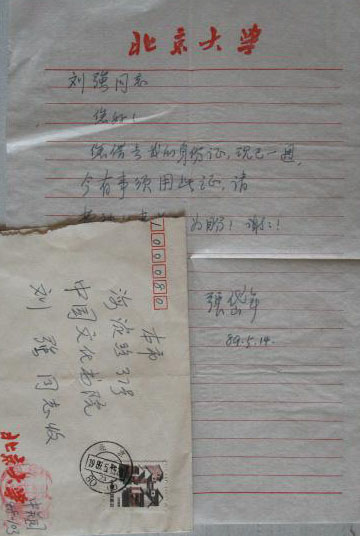  张岱年2