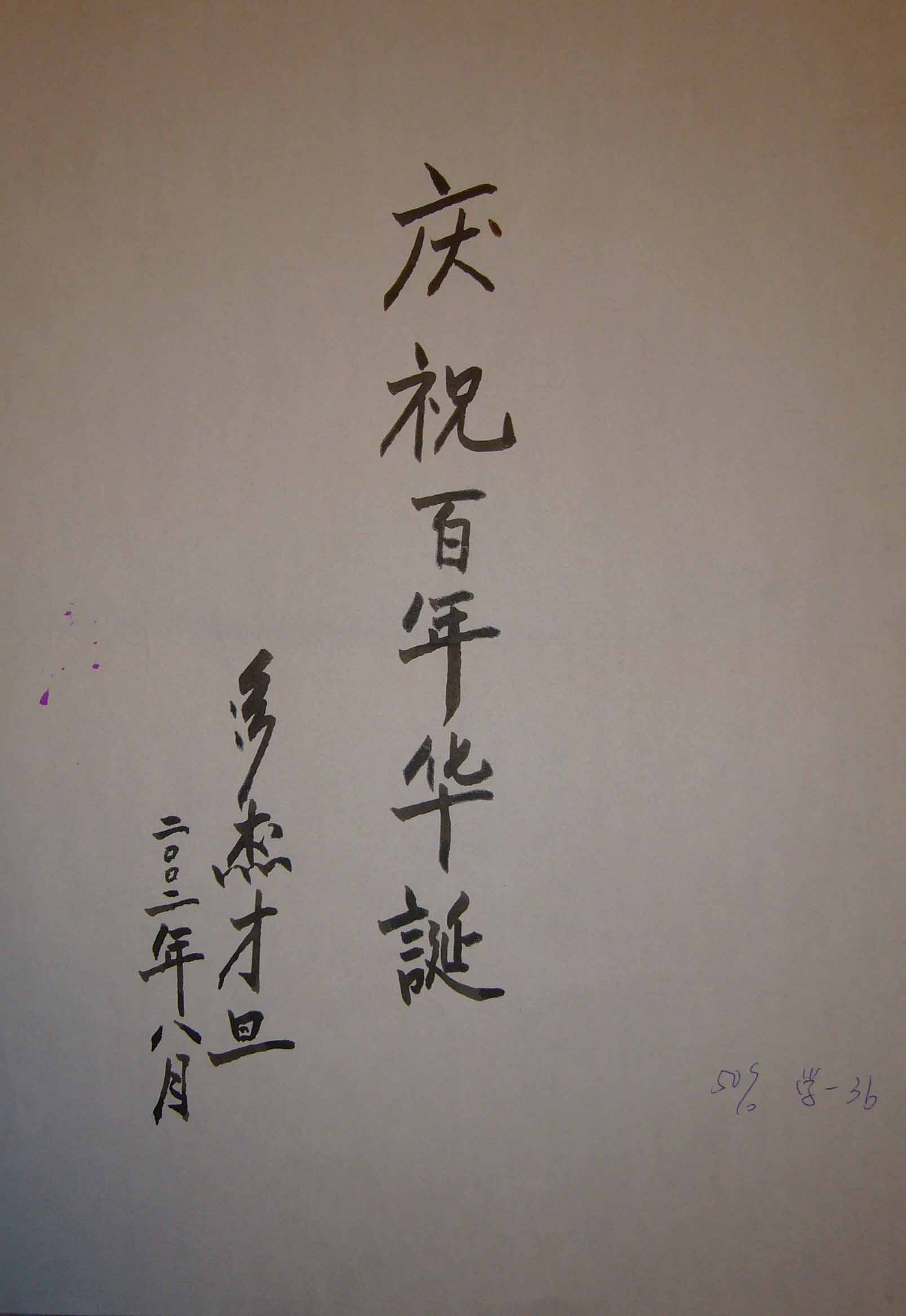 多杰才旦