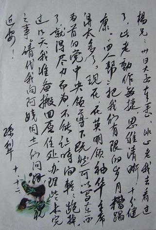 孙    犁